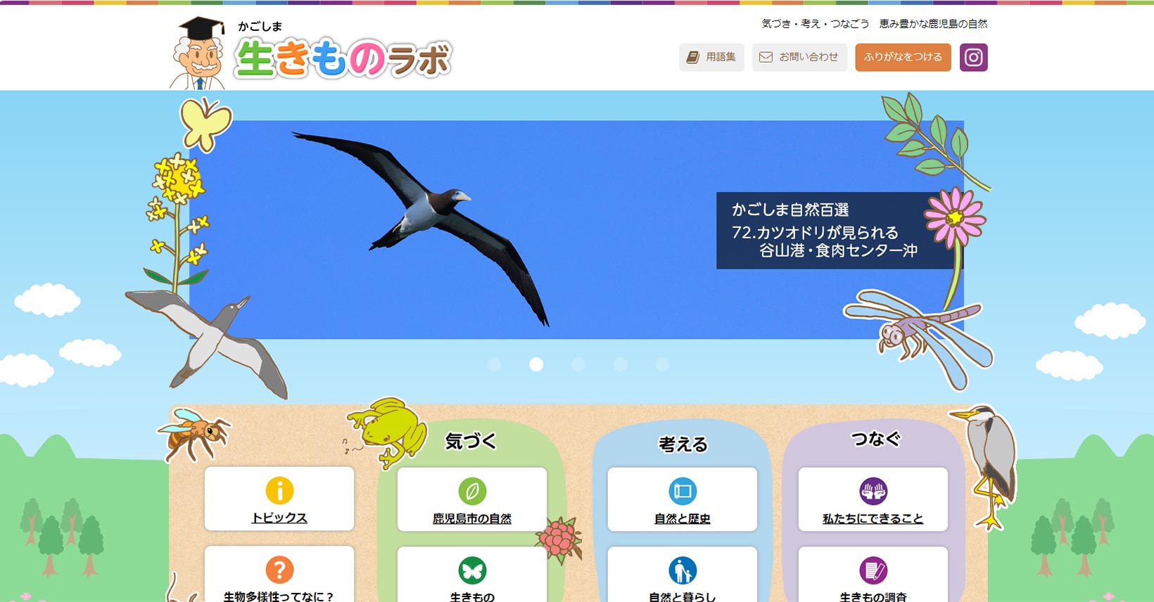 スズメページ 愛鳥週間。 ということで 